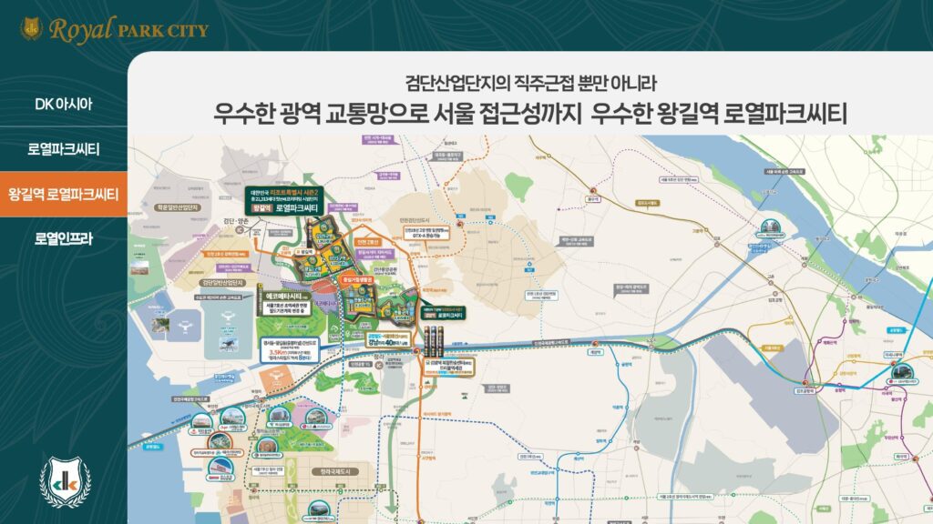 검단산업단지의 직주근접 뿐만 아니라 우수한 광역 교통망으로 서울 접근성까지 우수한 왕길역 로열파크씨티 푸르지오